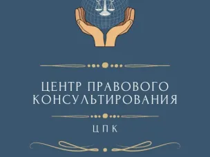 Бесплатные правовые консультации для всех жителей городского округа Семеновский