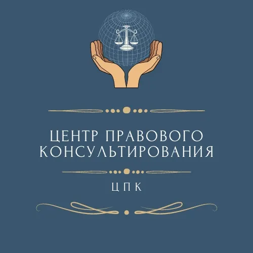 Бесплатные правовые консультации для всех жителей городского округа Семеновский