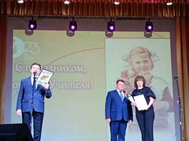 День учителя