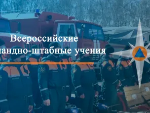 На территории Нижегородской области и городского округа Семеновский в период с 18 по 19 марта 2025 года проводятся командно-штабные учения с органами управления и силами РСЧС