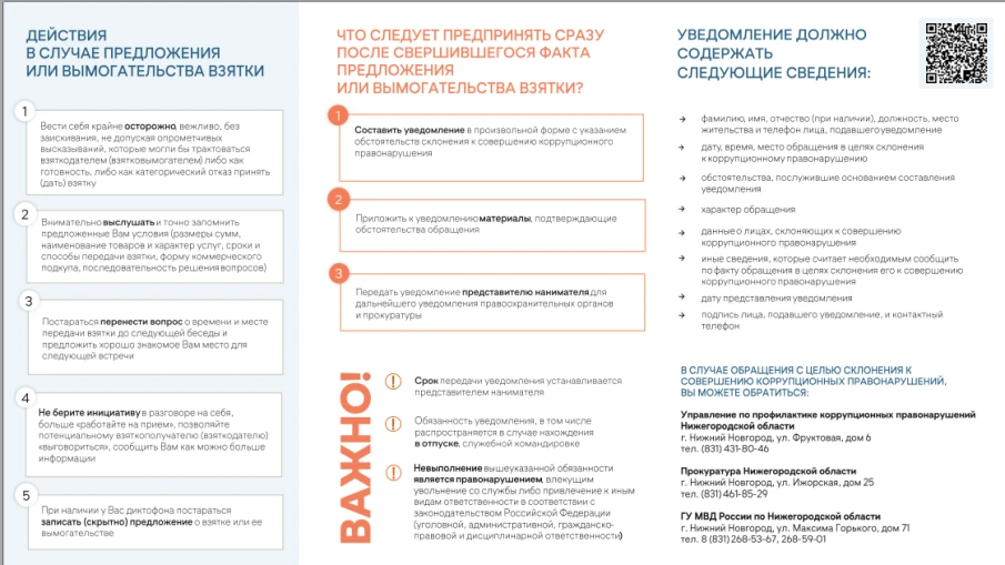 Семеновская городская прокуратура разъясняет