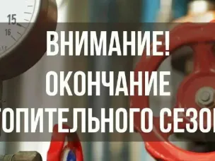 Уважаемые жители Семёновского округа!