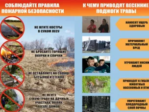 Памятка о правилах пожарной безопасности на майских праздниках