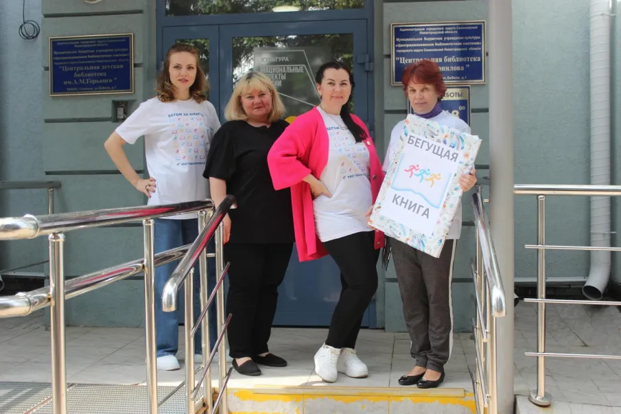 Ежегодный забег «Бегущая книга-2023»