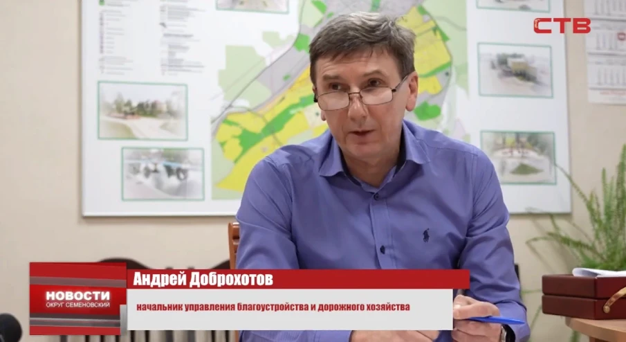 Городской округ Семёновский стремительно развивается с каждым годом