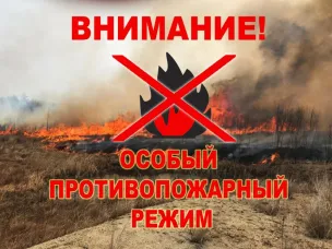 ЭКСТРЕННОЕ ПРЕДУПРЕЖДЕНИЕ