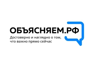 Правительство запустило информационный портал для россиян «Объясняем.РФ»