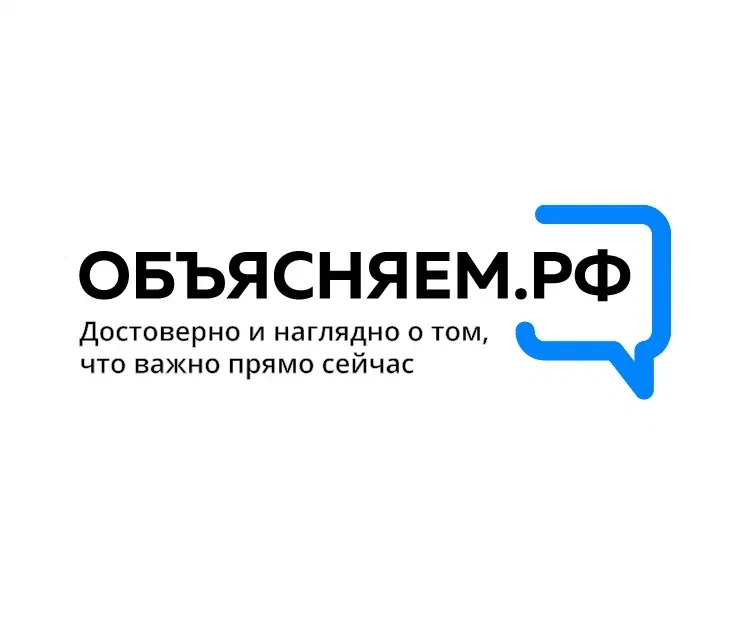 Правительство запустило информационный портал для россиян «Объясняем.РФ»