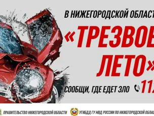 ОГИБДД информирует.