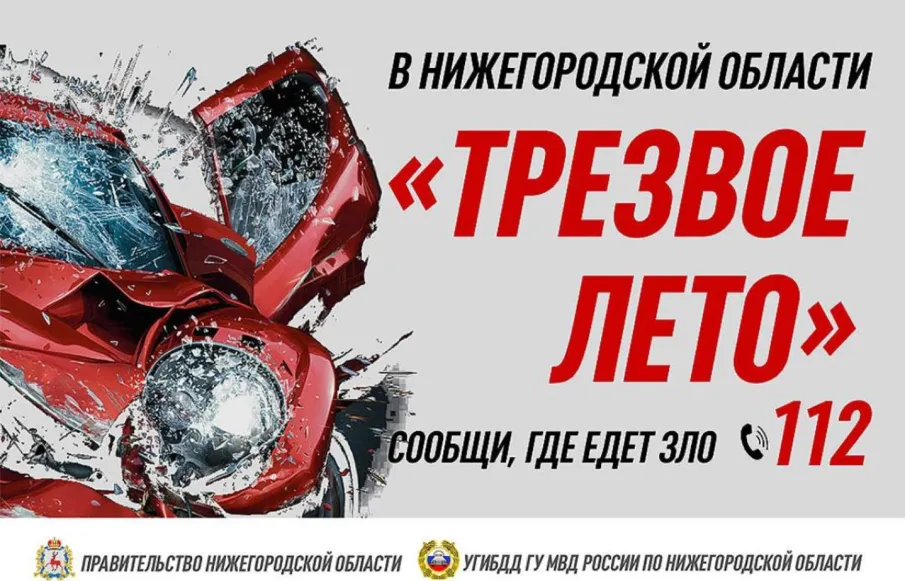 ОГИБДД информирует.