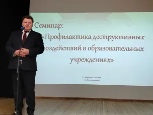 Зональный семинар