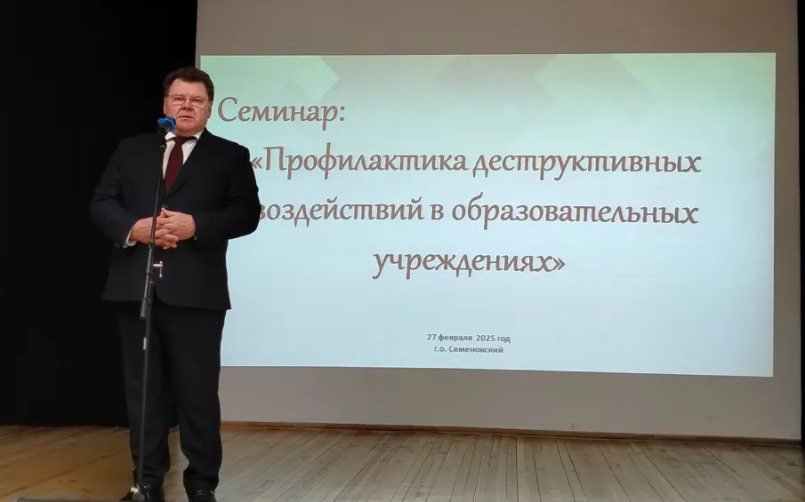 Зональный семинар