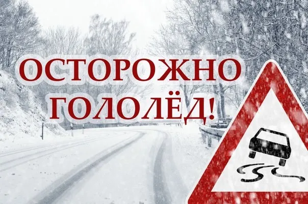 ПРЕДУПРЕЖДЕНИЕ