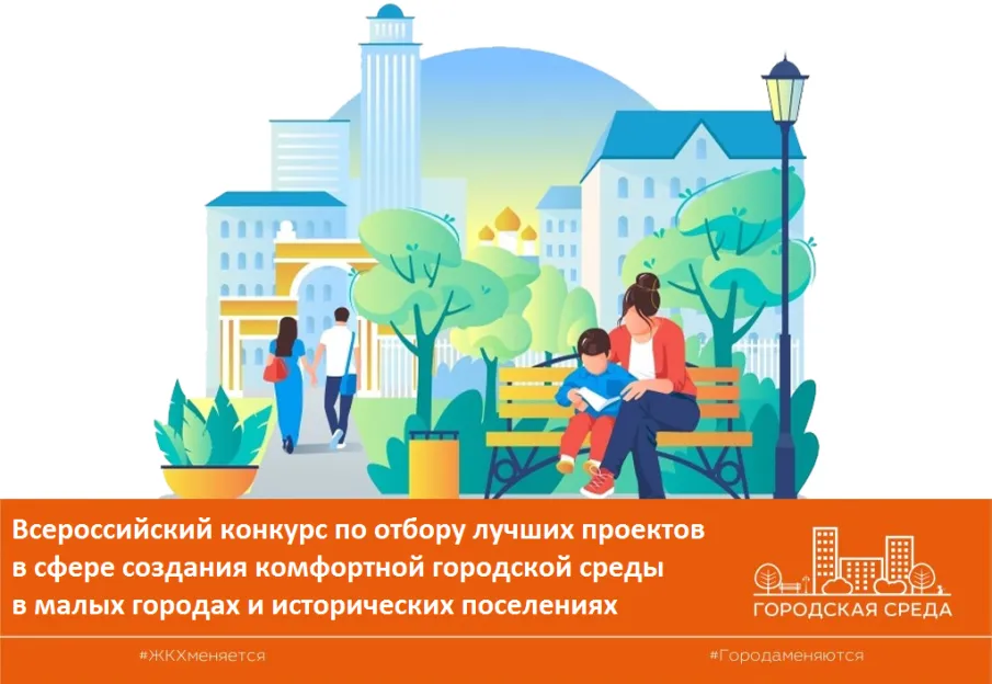 Горожане сделали свой выбор!