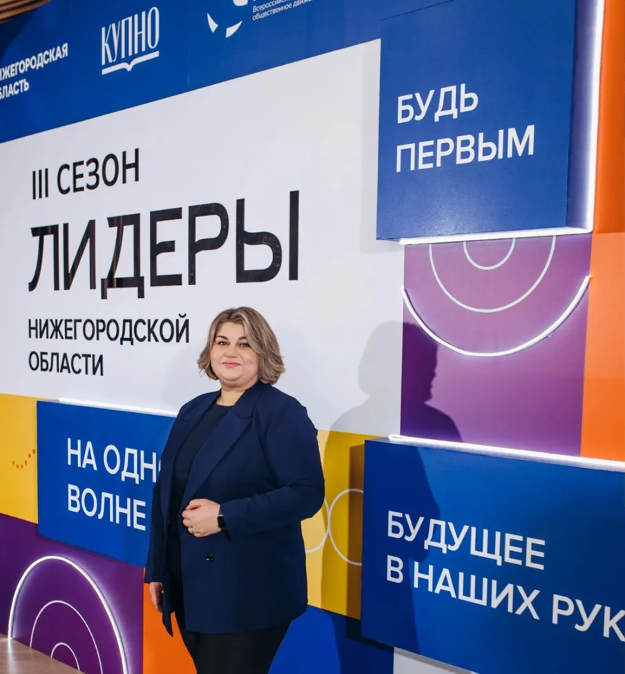 Новый сезон проекта «Лидеры Нижегородской области» стартовал в регионе