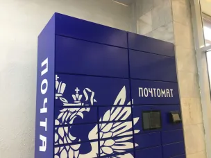 Интернет-магазины Нижнего Новгорода могут воспользоваться акцией Почты России по доставке в почтоматы за 99 рублей