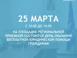 В Нижегородской области состоится Всероссийский День оказания бесплатной юридической помощи гражданам