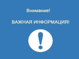 Внимание! Временное ограничение движения 22 февраля
