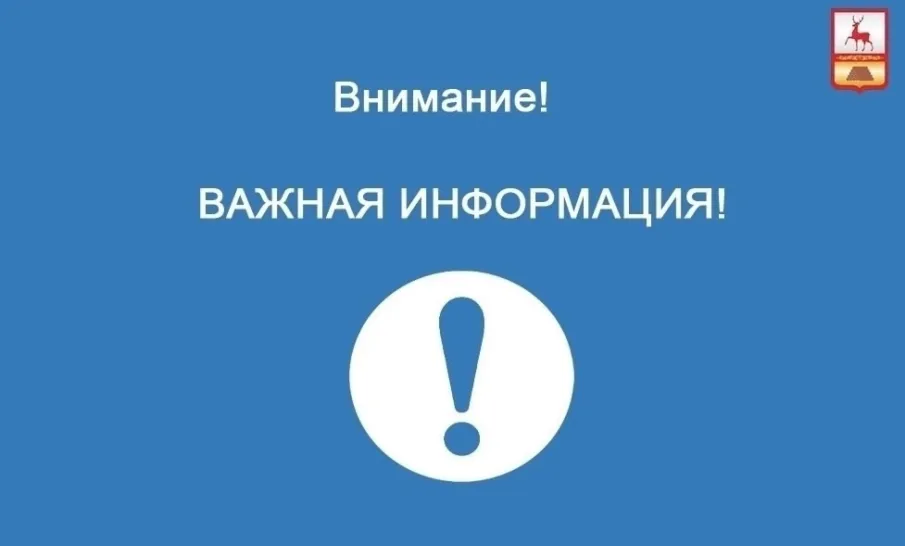 Внимание! Временное ограничение движения 22 февраля