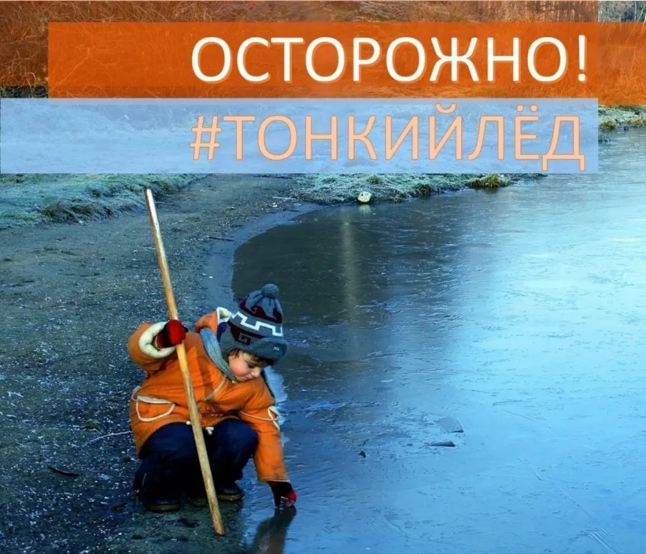 Несоблюдение правил безопасности на водных объектах в осенне-зимний период часто становится причиной гибели и травматизма людей