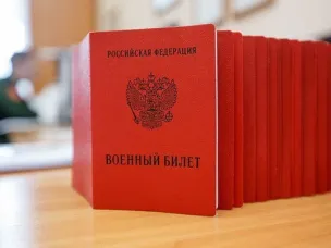 Поздравление с Днем сотрудников военных комиссариатов