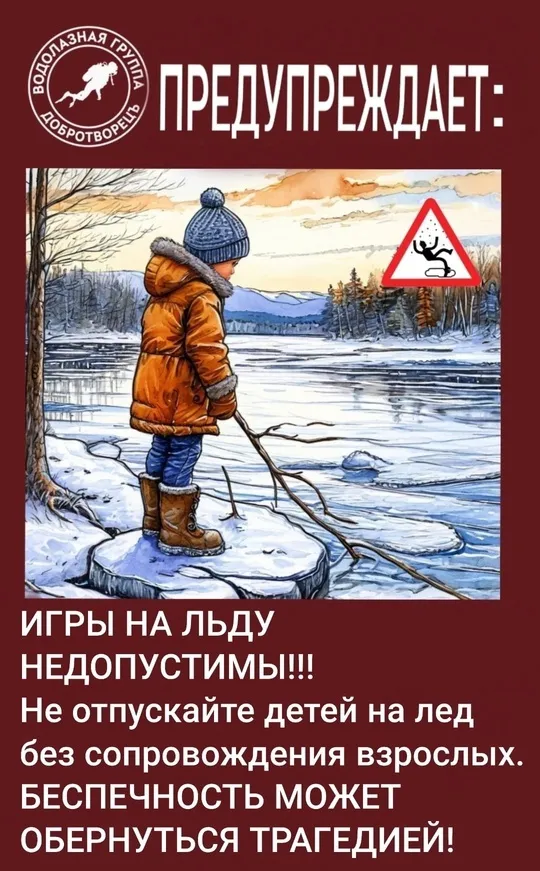 Статистика гибели людей на водных объектах