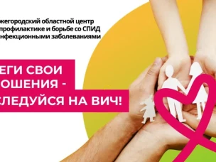 Культура здоровья и ВИЧ-инфекция