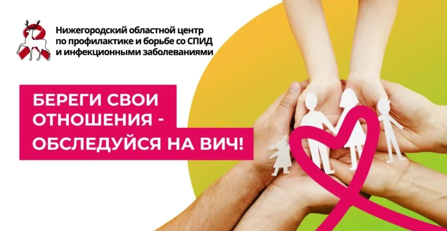 Культура здоровья и ВИЧ-инфекция