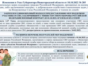 Семеновская городская прокуратура разъясняет