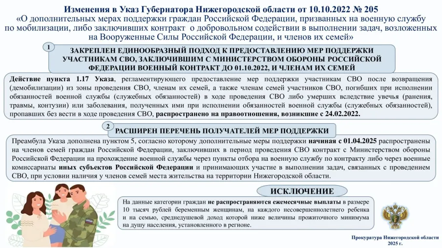 Семеновская городская прокуратура разъясняет