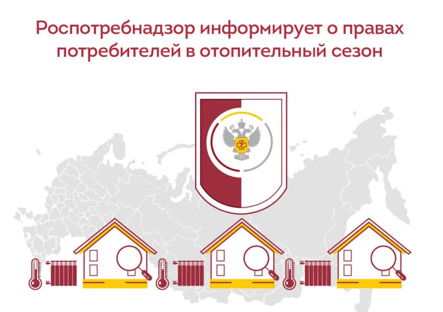 Потребителям об их правах в отопительный сезон.