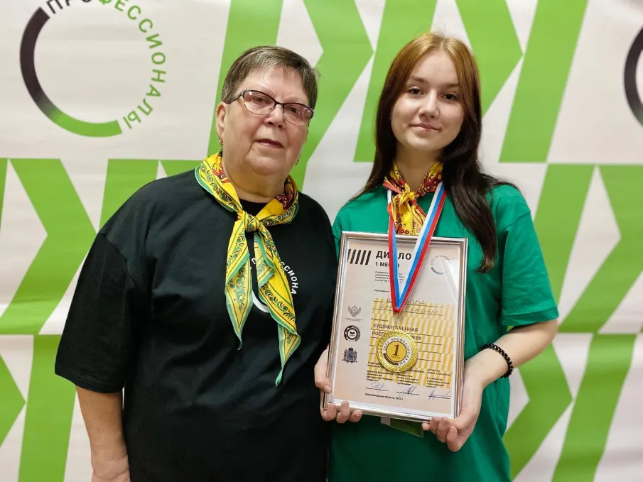 Всероссийское чемпионатное движение «Профессионалы»