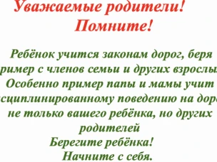 Дети на дороге