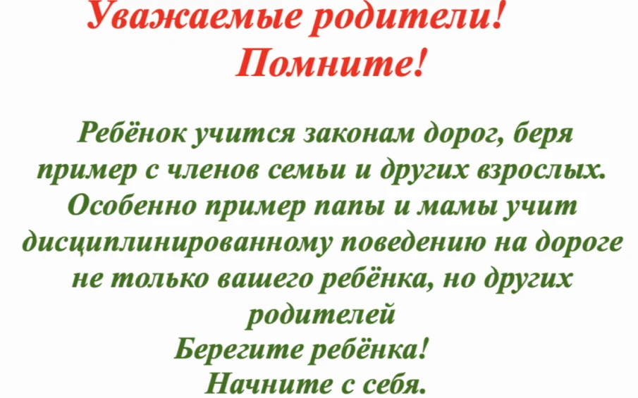 Дети на дороге