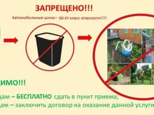 Автомобильные шины подлежат утилизации и переработке!!!