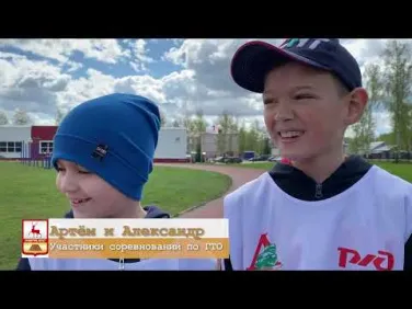 Соревнования ГТО в честь Дня семьи /мобильный репортер