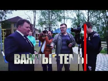 Разговор с главой (Проекты реализуемые в ГО Семеновский)