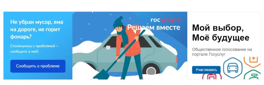 В Семеновском округе работает «Платформа обратной связи»