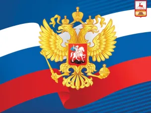 Поздравление с Днем местного самоуправления!