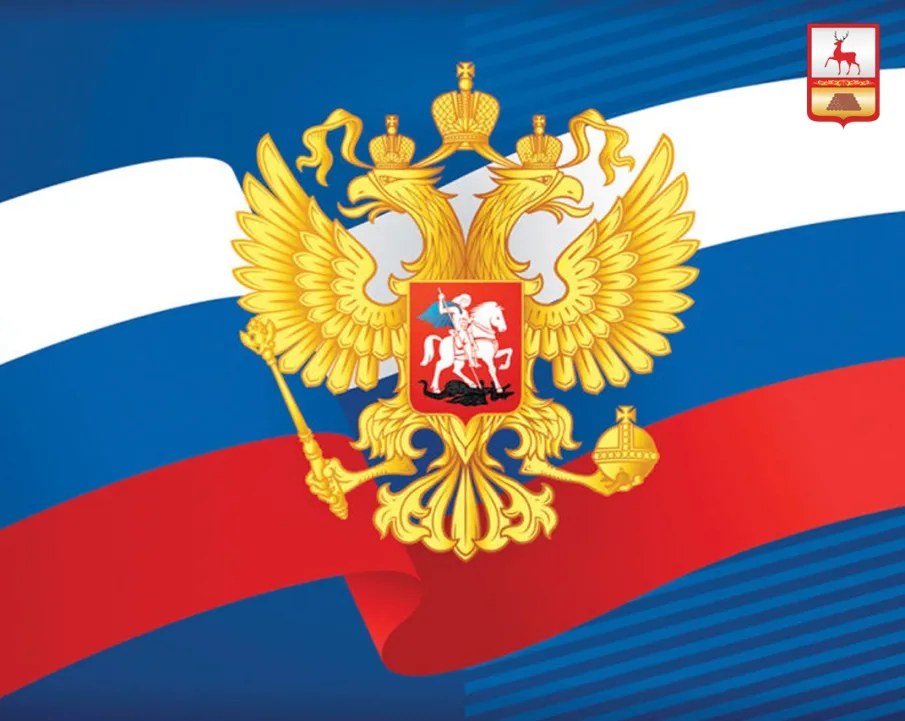 Поздравление с Днем местного самоуправления!
