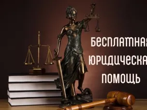 Главное управление Минюста России по Нижегородской области проводит День бесплатной юридической помощи.