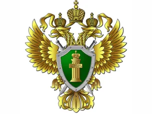 Семеновская городская прокуратура разъясняет
