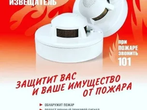Статистика пожаров за неделю