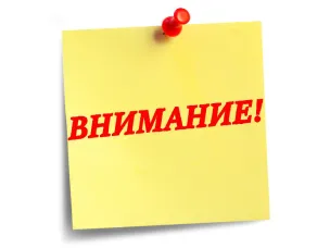 Уважаемые жители деревни Пафнутово!