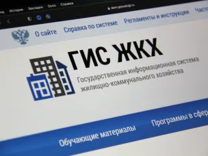 «Госуслуги.Дом»
