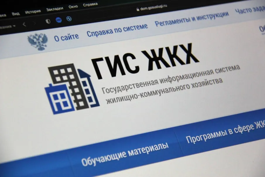 «Госуслуги.Дом»