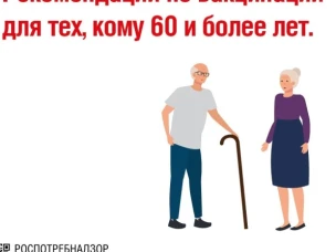 Зачем пожилым людям вакцинироваться от менингита