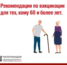 Зачем пожилым людям вакцинироваться от менингита