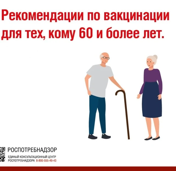 Зачем пожилым людям вакцинироваться от менингита