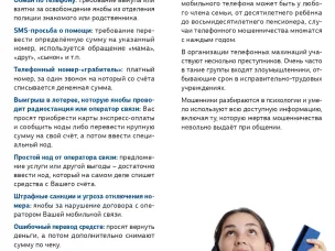 Семеновская городская прокуратура разъясняет